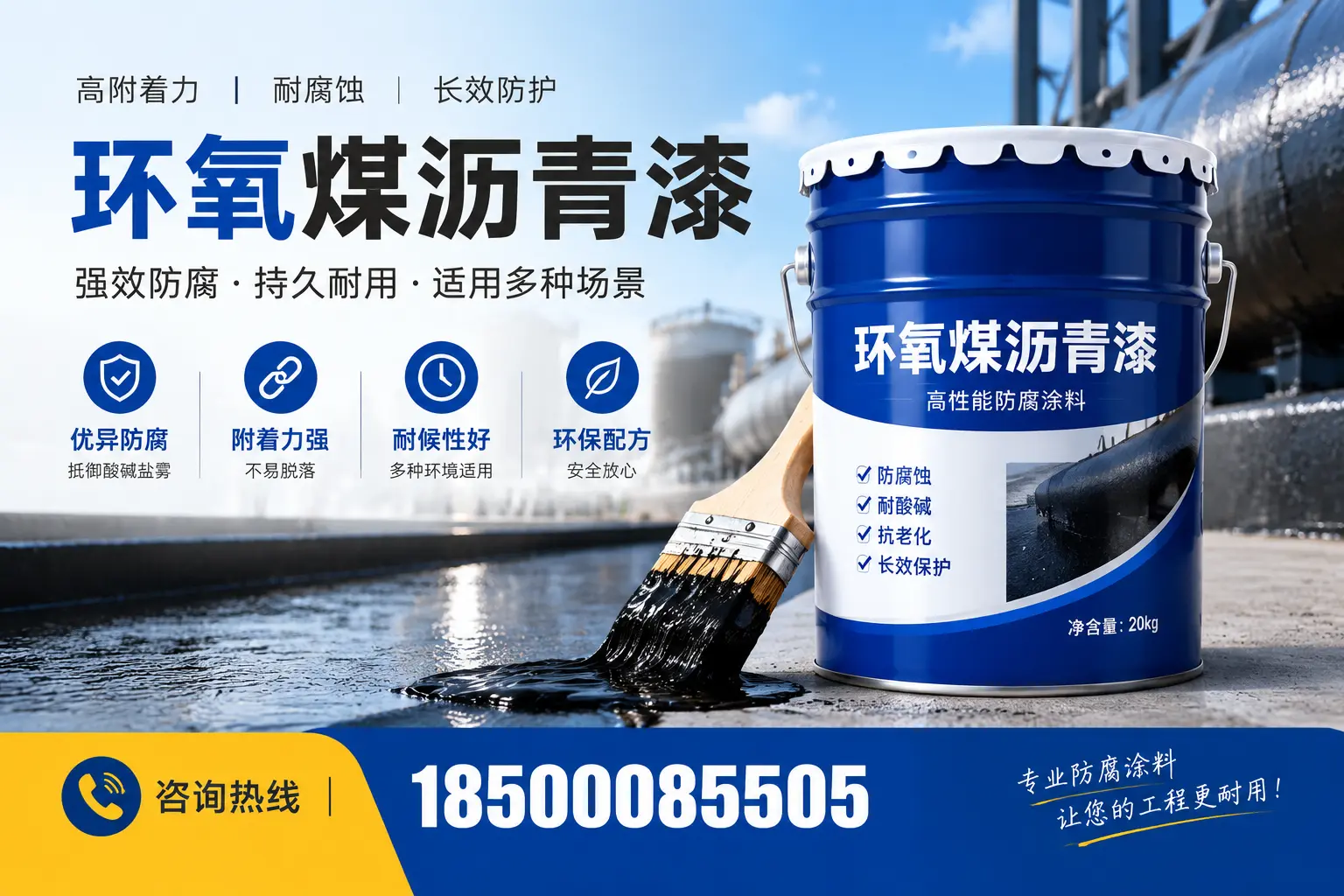环氧煤沥青漆与其他漆类的比较,揭阳用户的选择依据