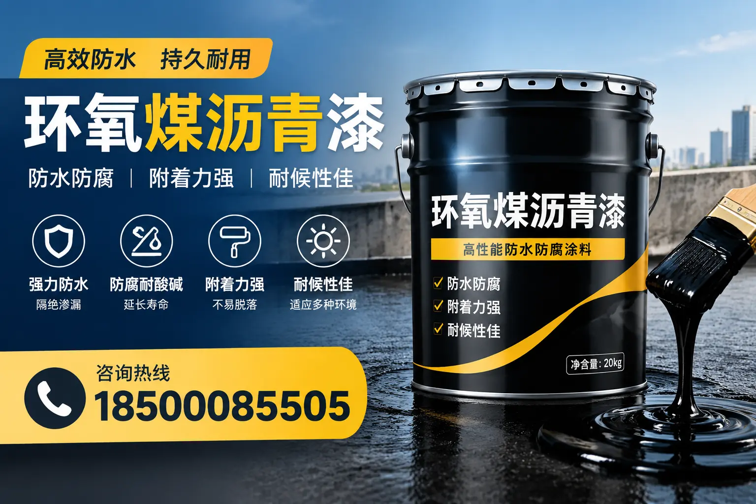 环氧煤沥青漆使用中的常见问题及解决方案,揭阳用户指南